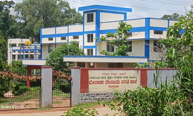 ಮೊರಾರ್ಜಿ ವಸತಿ ಶಾಲೆ, ಹಿಂದಿನ ಕಥೆ ಏನು??