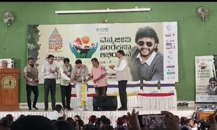 ದಾಂಡೇಲಿಯಲ್ಲಿ ವನ್ಯಜೀವಿ ಸಂರಕ್ಷಣಾ ಅಭಿಯಾನದ ಕಾರ್ಯಕ್ರಮ ಯಶಸ್ವಿ ಸಂಪನ್ನ