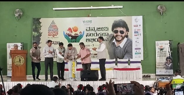 ದಾಂಡೇಲಿಯಲ್ಲಿ ವನ್ಯಜೀವಿ ಸಂರಕ್ಷಣಾ ಅಭಿಯಾನದ ಕಾರ್ಯಕ್ರಮ ಯಶಸ್ವಿ ಸಂಪನ್ನ