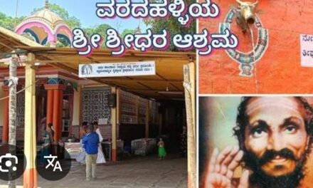 ೧೩ ಕೋಟಿ ಶ್ರೀರಾಮತಾರಕ ಜಪ; ಭಕ್ತರಿಗೆ ಶ್ರೀಧರಾಶ್ರಮ ಮನವಿ