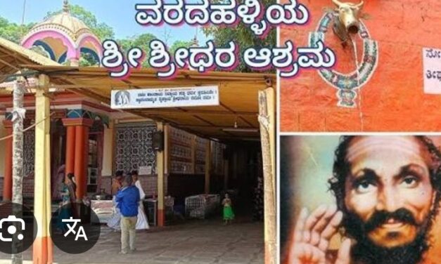 ೧೩ ಕೋಟಿ ಶ್ರೀರಾಮತಾರಕ ಜಪ; ಭಕ್ತರಿಗೆ ಶ್ರೀಧರಾಶ್ರಮ ಮನವಿ