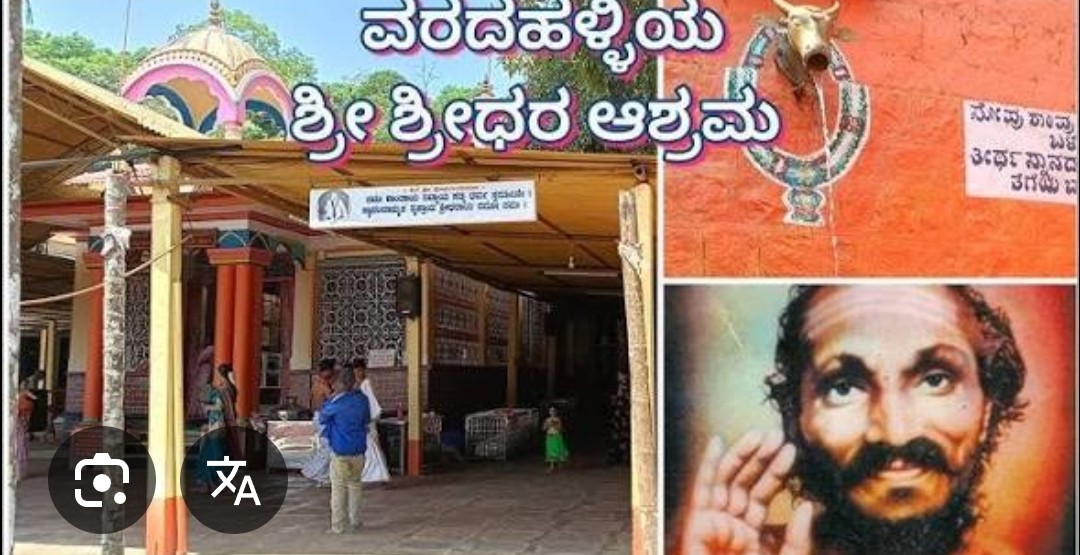 ೧೩ ಕೋಟಿ ಶ್ರೀರಾಮತಾರಕ ಜಪ; ಭಕ್ತರಿಗೆ ಶ್ರೀಧರಾಶ್ರಮ ಮನವಿ