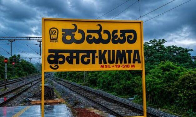 ಕುಮಟಾ ರೈಲ್ವೆ ನಿಲ್ದಾಣದಲ್ಲಿ ಜೂನ್ 20ಕ್ಕೆ ವಿವಿಧ ಕಾಮಗಾರಿಗಳ ಲೋಕಾರ್ಪಣೆ