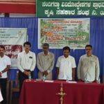 ಕೃಷಿಕರಿಗೆ ಉಪಯುಕ್ತ ವಾದ ಕೃಷಿ ಮಾಹಿತಿ ಕಾರ್ಯಾಗಾರ