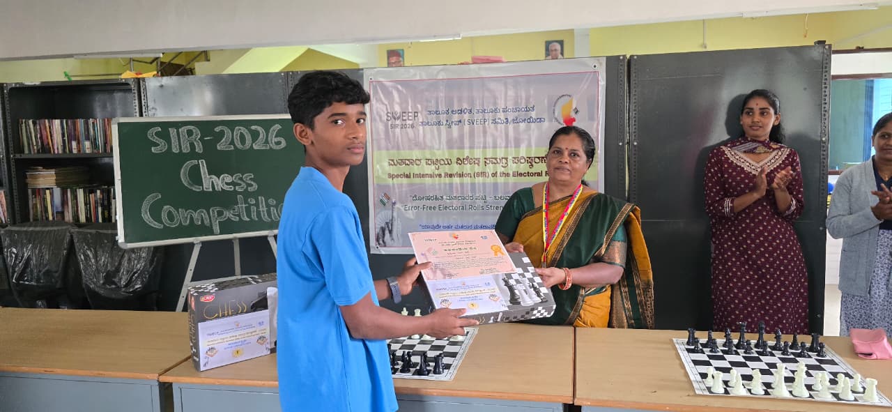 SIR-2026 ಪ್ರಕ್ರಿಯೆ ಅಂಗವಾಗಿ ಅರಿವು ಕೇಂದ್ರದಲ್ಲಿ ಚದುರಂಗ ಸ್ಪರ್ಧೆ ಆಯೋಜನೆ