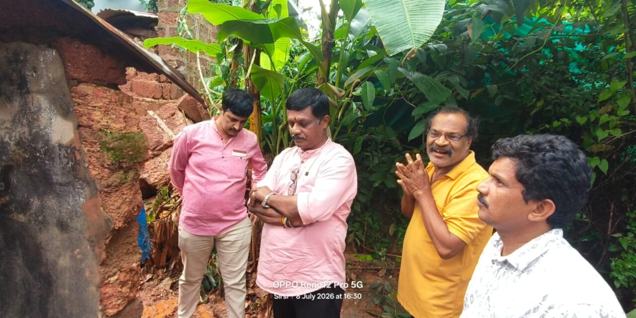ಕಂಪೌಂಡ್ ಗೋಡೆ ಕುಸಿದು ಮನೆಗೆ ಹಾನಿ: ಶಿರಸಿ ನಗರ ಬಿಜೆಪಿ ತಂಡ ಭೇಟಿ, ಆರ್ಥಿಕ ನೆರವು