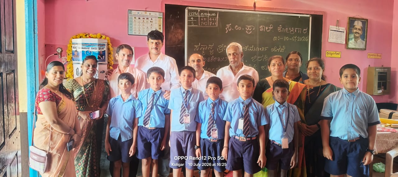 ಸಂಸದ ಕಾಗೇರಿ ಜನ್ಮದಿನದಂದು ಕೋಳಿಗಾರ ಶಾಲೆಗೆ ವಾಟರ್ ಫಿಲ್ಟರ್ ದೇಣಿಗೆ
