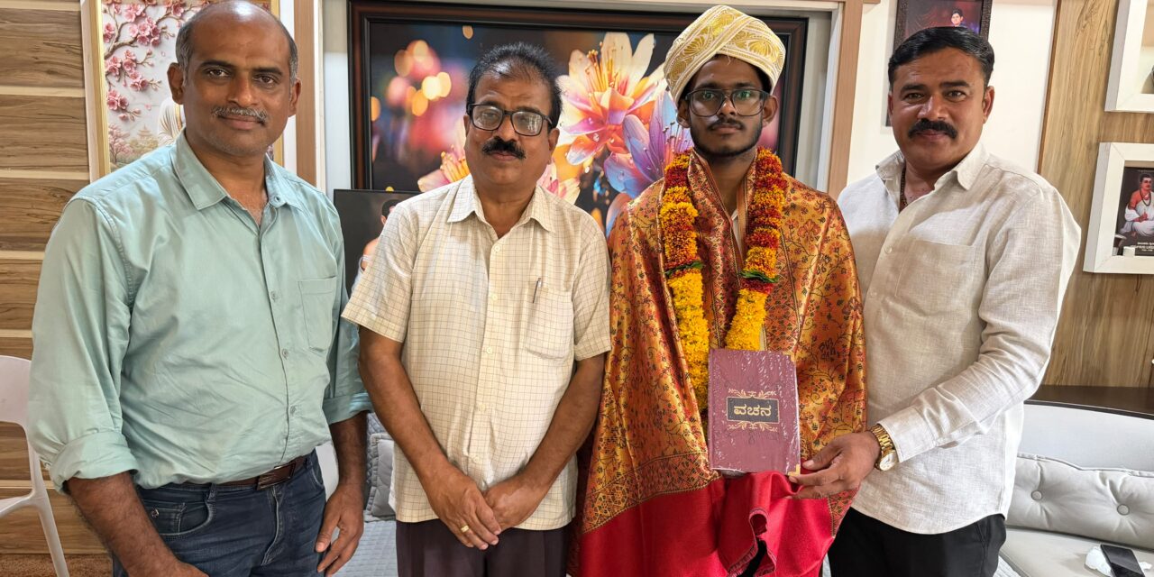 ರಾಷ್ಟ್ರ ಮಟ್ಟದಲ್ಲಿ ಅತ್ಯುತ್ತಮ ಸಾಧನೆ ಮಾಡಿದ ಅಂಕಿತ ಅಶೋಕ ದೊಡವಾಡಗೆ ಸನ್ಮಾನ