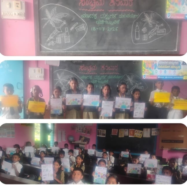 ಹನುಮಾನಲೇನ್ ಶಾಲೆಯಲ್ಲಿ ಮಾದಕ ವಸ್ತುಗಳ ದುರುಪಯೋಗ ತಡೆಗಟ್ಟುವಿಕೆ ಚಟುವಟಿಕೆಯ ಕಾರ್ಯಕ್ರಮ