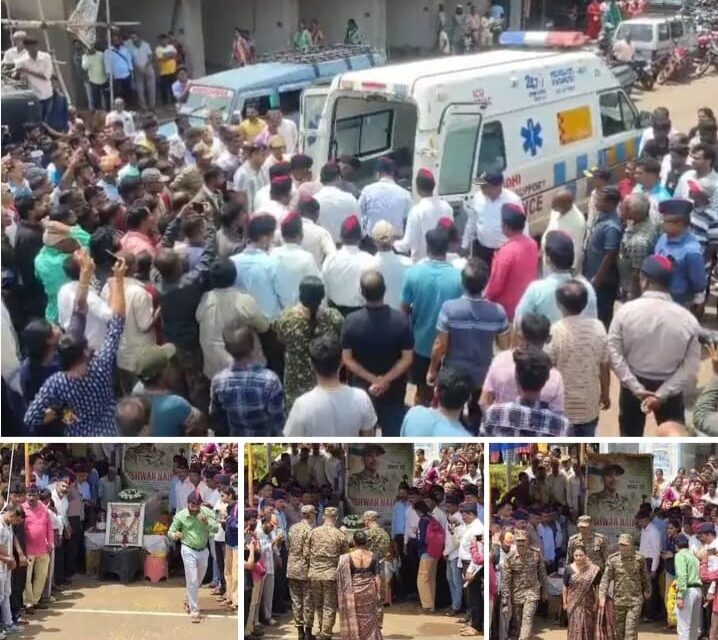 ಯೋಧ ಈಶ್ವರ ವಸಂತ ನಾಯ್ಕ ಪಾರ್ಥಿವ ಶರೀರ ಜೊಯಿಡಾಕ್ಕೆ ಆಗಮನ: ಭಾವಪೂರ್ಣ ಅಂತಿಮ ನಮನ