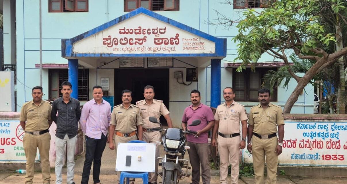 ೨೪ ಗಂಟೆಯಲ್ಲೇ ಪ್ರಕರಣ ಭೇದಿಸಿದ ಮುರ್ಡೇಶ್ವರ ಪೊಲೀಸರು