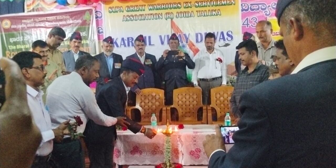 ಜೋಯಿಡಾದಲ್ಲಿ ಕಾರ್ಗಿಲ್ ವಿಜಯೋತ್ಸವ