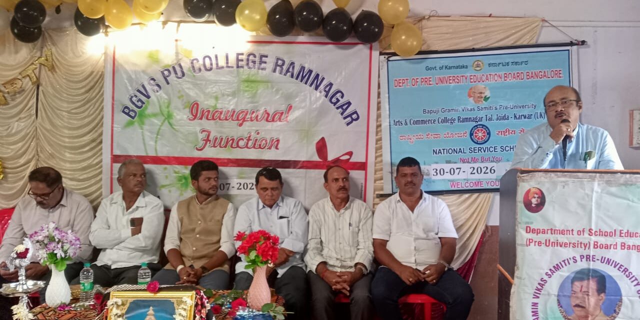 ರಾಮನಗರದ ಕಾಲೇಜಿನಲ್ಲಿ ಸ್ವಾಗತ ಸಮಾರಂಭ