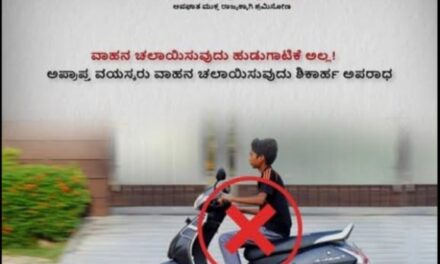 ​ಅಪ್ರಾಪ್ತ ಬಾಲಕನಿಗೆ ಬೈಕ್ ಚಾಲನೆಗೆ ಅವಕಾಶ: ವಾಹನ ಮಾಲೀಕರಿಗೆ ₹25 ಸಾವಿರ ದಂಡ
