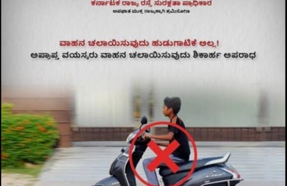 ​ಅಪ್ರಾಪ್ತ ಬಾಲಕನಿಗೆ ಬೈಕ್ ಚಾಲನೆಗೆ ಅವಕಾಶ: ವಾಹನ ಮಾಲೀಕರಿಗೆ ₹25 ಸಾವಿರ ದಂಡ