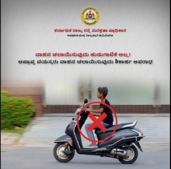 ​ಅಪ್ರಾಪ್ತ ಬಾಲಕನಿಗೆ ಬೈಕ್ ಚಾಲನೆಗೆ ಅವಕಾಶ: ವಾಹನ ಮಾಲೀಕರಿಗೆ ₹25 ಸಾವಿರ ದಂಡ