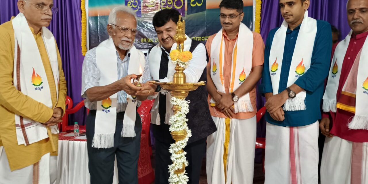 ಶ್ರೀ ಅಖಿಲ ಹವ್ಯಕ ಮಹಾಸಭಾ ಆಯೋಜನೆಯ ಸ್ಪರ್ಧಾ ಸೌರಭ