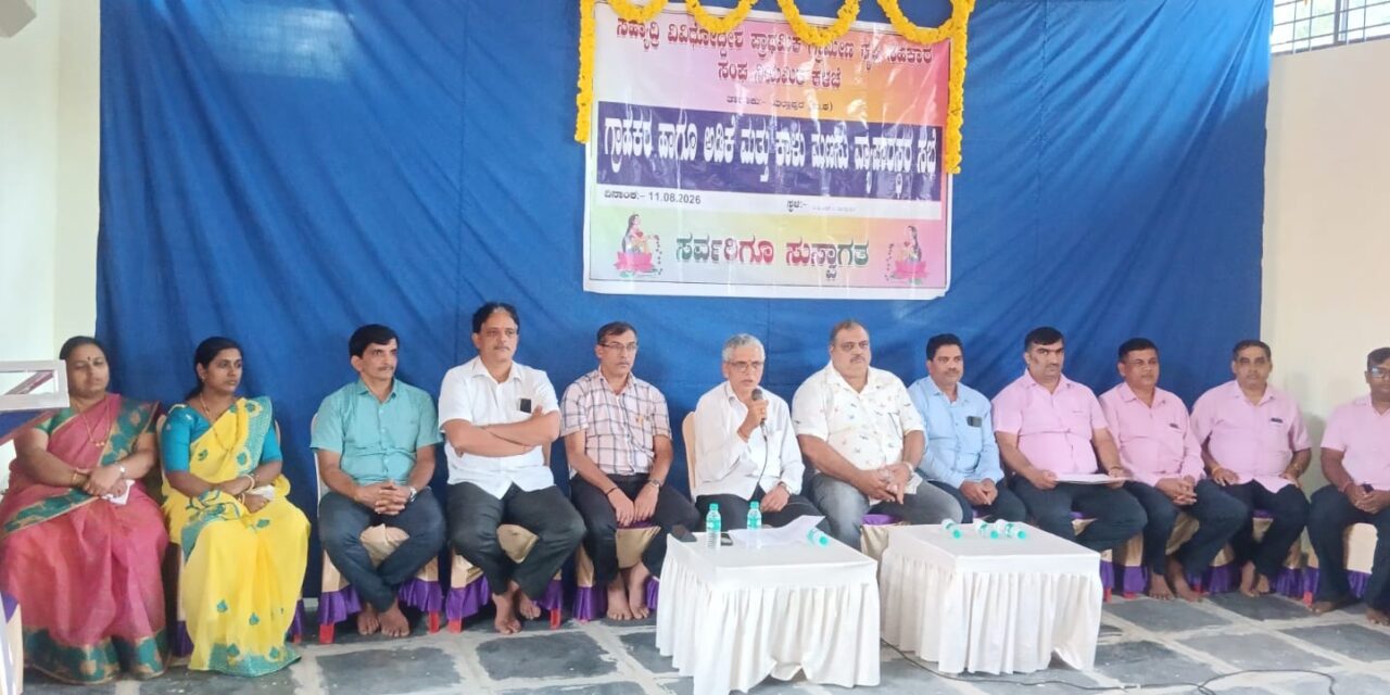 ಸಹ್ಯಾದ್ರಿ ಬ್ಯಾಂಕ್ ಸದೃಢ ವಾಗಿದೆ -ಅಧ್ಯಕ್ಷ ಉಮೇಶ್ ಭಾಗ್ವತ್