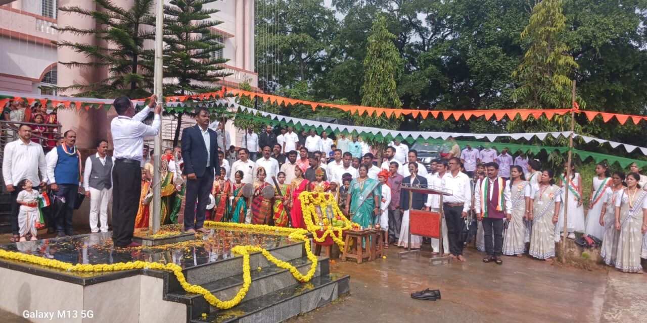 ಜೋಯಿಡಾ ದಲ್ಲಿ ಸ್ವಾತಂತ್ರೋತ್ಸವದ ಸಂಭ್ರಮ ಸಡಗರ