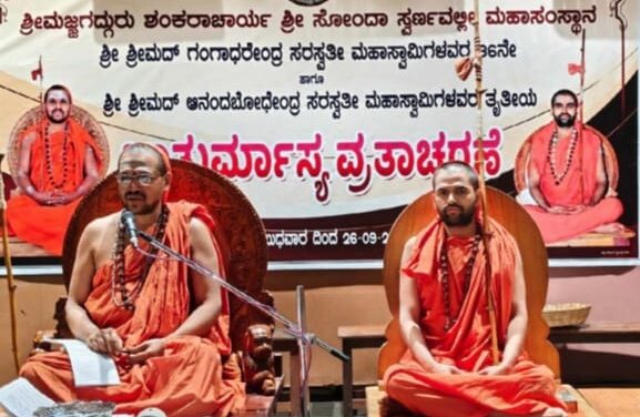 ನಗರದಲ್ಲಿದ್ದರೂ ಧರ್ಮಾಚರಣೆ ಮಾಡುವುದರ ಮೂಲಕ ಭಗವಂತನ ಅನುಗ್ರಹಕ್ಕೆ ಪಾತ್ರರಾಗಬಹುದು; ಸ್ವರ್ಣವಲ್ಲೀ ಶ್ರೀಗಳು