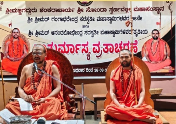 ನಗರದಲ್ಲಿದ್ದರೂ ಧರ್ಮಾಚರಣೆ ಮಾಡುವುದರ ಮೂಲಕ ಭಗವಂತನ ಅನುಗ್ರಹಕ್ಕೆ ಪಾತ್ರರಾಗಬಹುದು; ಸ್ವರ್ಣವಲ್ಲೀ ಶ್ರೀಗಳು