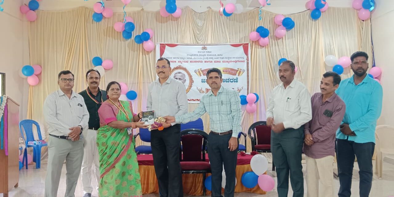 ಜೋಯಿಡಾದಲ್ಲಿ ದೇವರಾಜ ಅರಸು ಅವರ ಜಯಂತಿ ಆಚರಣೆ
