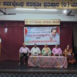 ಶಿರಸಿ ಯಲ್ಲಿ ಮಾಜಿ ಮುಖ್ಯ ಮಂತ್ರಿ ಹೆಗಡೆ ಜನ್ಮ ಶತಮಾನೋತ್ಸವ