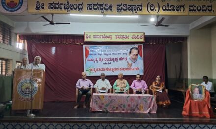ಶಿರಸಿ ಯಲ್ಲಿ ಮಾಜಿ ಮುಖ್ಯ ಮಂತ್ರಿ ಹೆಗಡೆ ಜನ್ಮ ಶತಮಾನೋತ್ಸವ