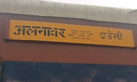 ಪ್ರಕೃತಿ ಪ್ರಿಯರಿಗೆ ಒಂದು ಅಪರೂಪದ ಅನುಭವ ಅಳ್ನಾವರ–ದಾಂಡೇಲಿ ರೈಲು ಯಾನ