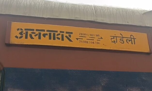 ಪ್ರಕೃತಿ ಪ್ರಿಯರಿಗೆ ಒಂದು ಅಪರೂಪದ ಅನುಭವ ಅಳ್ನಾವರ–ದಾಂಡೇಲಿ ರೈಲು ಯಾನ