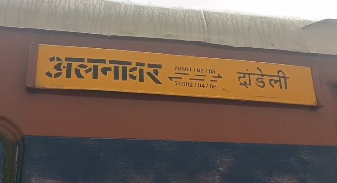 ಪ್ರಕೃತಿ ಪ್ರಿಯರಿಗೆ ಒಂದು ಅಪರೂಪದ ಅನುಭವ ಅಳ್ನಾವರ–ದಾಂಡೇಲಿ ರೈಲು ಯಾನ