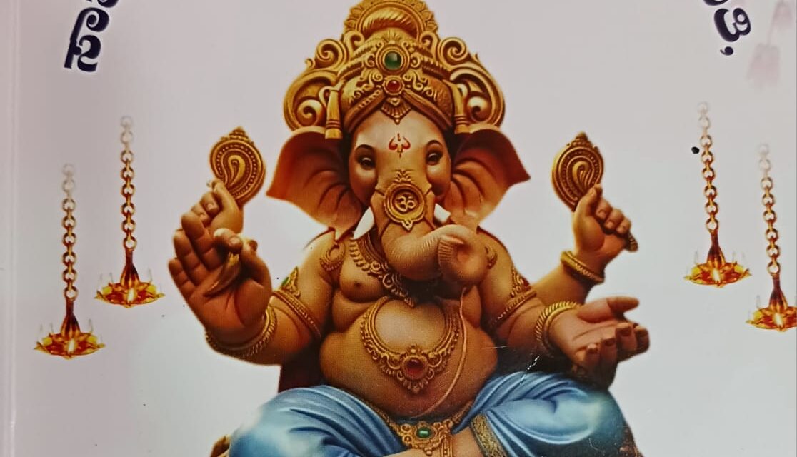 ನಂದಿಗದ್ದೆಯ ವೈಭವದ ಶ್ರೀ ಗಜಾನನೋತ್ಸವಕ್ಕೆ ಬನ್ನಿ..