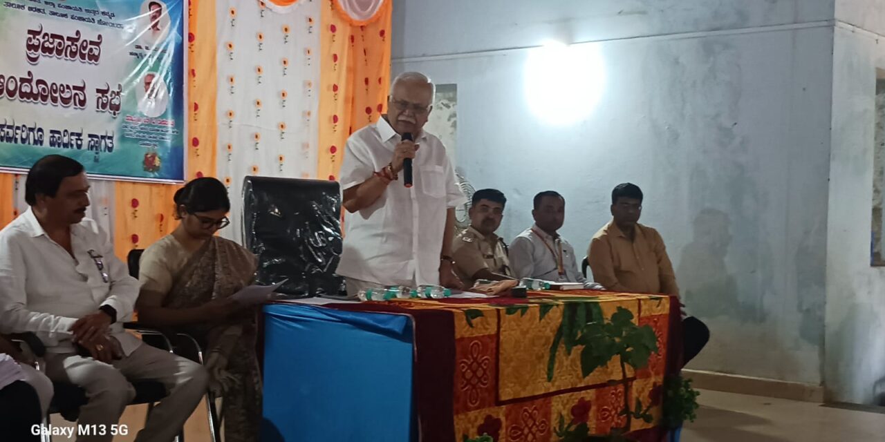 ಜನರ ಸೇವೆಯೇ ಜನಾರ್ಧನನ ಸೇವೆ ಆರ್ ವಿ ದೇಶಪಾಂಡೆ