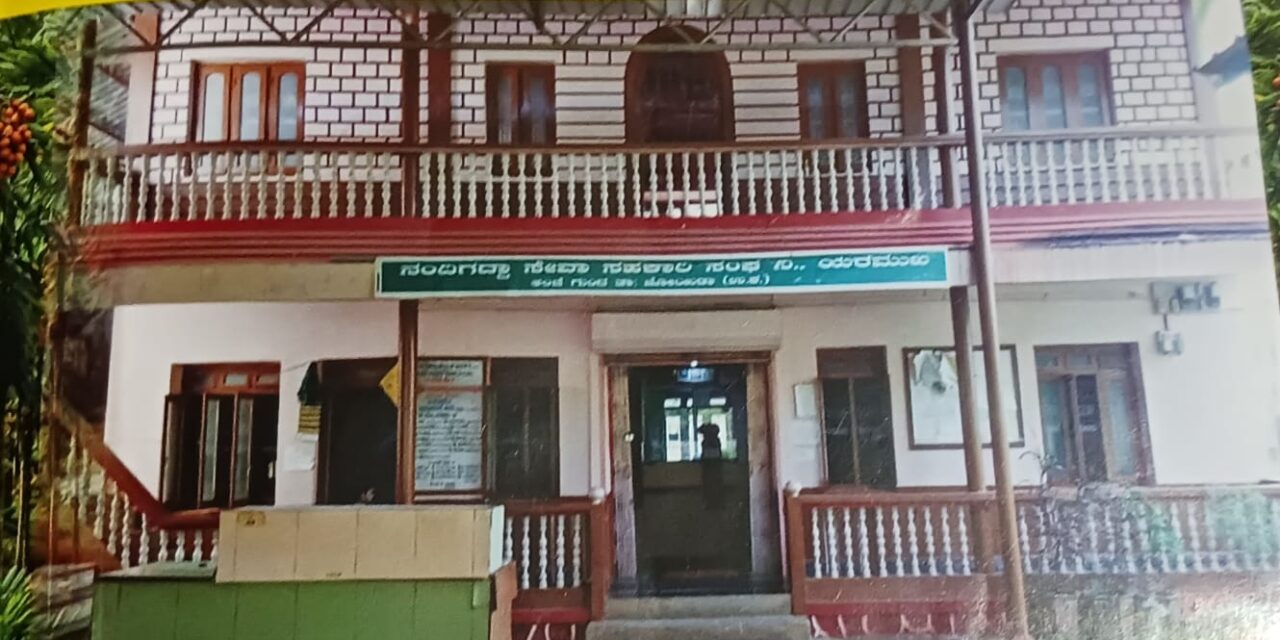 ಸಂಘದ ವಾರ್ಷಿಕ ಮಹಾಸಭೆ ಆರ್ ವಿ ದಾನಗೇರಿ ಅಧ್ಯಕ್ಷತೆ