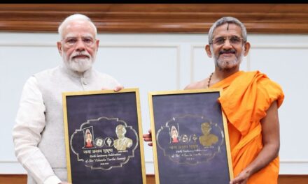 ವಿಶ್ವೇಶತೀರ್ಥ ಜನ್ಮಶತಾಬ್ದ ಲಾಂಛನ ಅನಾವರಣ