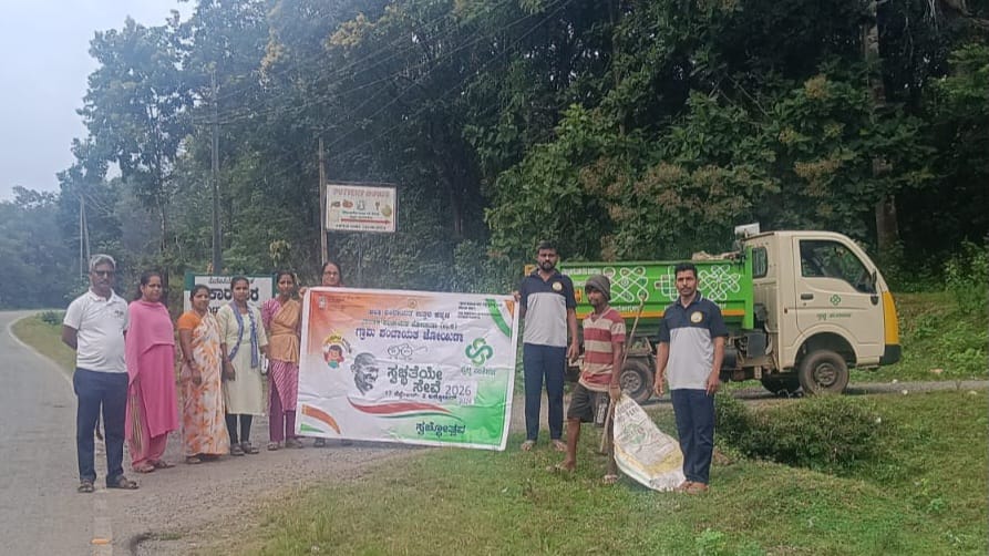 ಜೋಯಿಡಾ ದಲ್ಲಿ ಸ್ವಚ್ಛತಾ ಕಾರ್ಯಕ್ರಮ