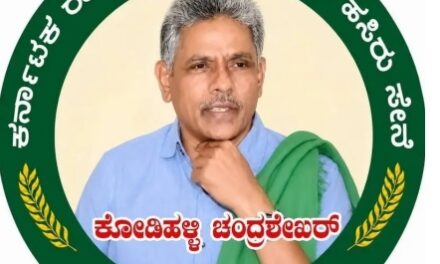 ಮಹದಾಯಿ ಹೋರಾಟದ ಪ್ರಕರಣ: ಶಿರಸಿಯಲ್ಲಿ ಕೋಡಿಹಳ್ಳಿ ಚಂದ್ರಶೇಖರ್ ಬಂಧನ