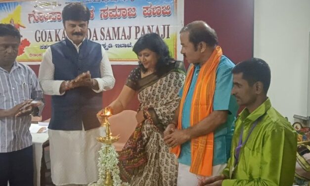 ಗೋವಾ ಕನ್ನಡ ಸಮಾಜದ ವತಿಯಿಂದ “ದಸರಾ ಸಂಭ್ರಮ” ದುರ್ಗಾಪೂಜೆ ಹಾಗೂ ಬನ್ನಿ ವಿನಿಮಯ