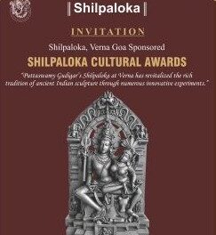 ಶಿಲ್ಪಲೋಕ ಸಾಂಸ್ಕೃತಿಕ ಪ್ರಶಸ್ತಿ ಪ್ರಧಾನ