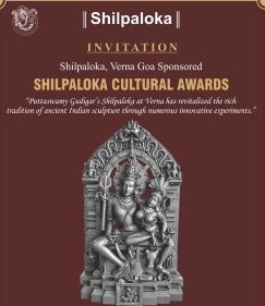 ಶಿಲ್ಪಲೋಕ ಸಾಂಸ್ಕೃತಿಕ ಪ್ರಶಸ್ತಿ ಪ್ರಧಾನ