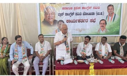 ಜೊಯಿಡಾ ದಲ್ಲಿ ಜಿ ಟಿ ನಾಯ್ಕ್ ಕಾಂಗ್ರೆಸ್ ಜಿಲ್ಲಾ ಅಧ್ಯಕ್ಷ ರಿಂದ ಸಂಘಟನ್ ಸಭೆ