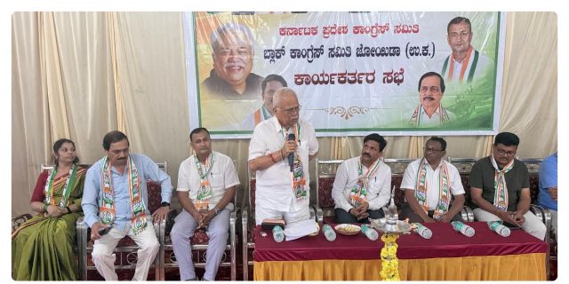 ಜೊಯಿಡಾ ದಲ್ಲಿ ಜಿ ಟಿ ನಾಯ್ಕ್ ಕಾಂಗ್ರೆಸ್ ಜಿಲ್ಲಾ ಅಧ್ಯಕ್ಷ ರಿಂದ ಸಂಘಟನ್ ಸಭೆ