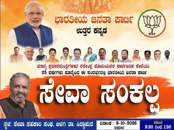 ಅನಂತಮೂರ್ತಿ ಹೆಗಡೆ ಚಾರಿಟೇಬಲ್ ಟ್ರಸ್ಟ್ ವತಿಯಿಂದ ವಿವಿಧ ಕಾರ್ಯಕ್ರಮ