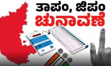 ಉತ್ತರ ಕನ್ನಡ: ಜಿ ಪಂ, ತಾಪಂ ಮೀಸಲಾತಿ ಪ್ರಕಟ
