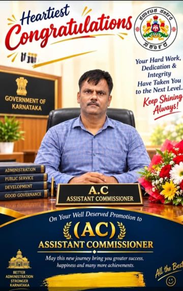 ಸಹಾಯಕ ಕಮಿಷನರ ಆದ ತಹಶೀಲ್ದಾರ್ ಮಂಜುನಾಥ್ ಮನ್ನೊಳ್ಳಿ