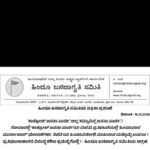 ಹಿಂದೂವಾದ ಮುರ್ದಾಬಾದ್’ ಘೋಷಣೆಗಳು-ಹಿಂದೂ ವಿರೋಧಿ ಮುಖವಾಡ ಬಯಲು..?