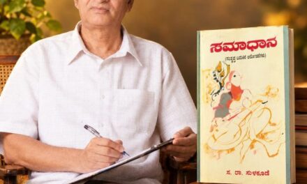 ಸಮಾಧಾನ.’.. ಸಂಚಲನ ಮೂಡಿಸಿದ ಕೃತಿ