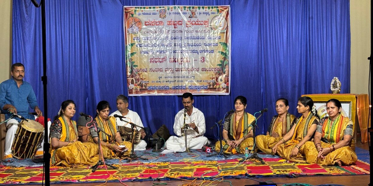 ನಾಧ ವರ್ಷಿಣಿ ಗೆ ಮೂರು ವಸಂತ… ಜೋಯಿಡಾ ದ ನಂದಿಗದ್ದೆಯಲ್ಲಿ ಸಂಭ್ರಮವೊ ಸಂಭ್ರಮ