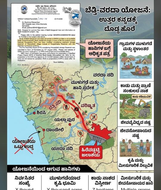 ಹರಿವಿನ ಮಾಹಿತಿಯೇ ಇಲ್ಲ; ಆದರೂ ನದಿ ಜೋಡಣೆ ಯೋಜನೆಗೆ ಮುಂದಾಗಿದ್ದೇಕೆ?