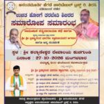 ಅನಂತಮೂರ್ತಿ ಹೆಗಡೆ ಟ್ರಸ್ಟ್‌ನಿಂದ ಉಚಿತ ಹೊಲಿಗೆ ತರಬೇತಿ ಸಮಾರೋಪ ಹಾಗೂ ಸತ್ಯನಾರಾಯಣ ಪೂಜೆ